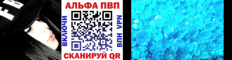 Купить где  Шадринск  Альфа ПВП крисы CK 