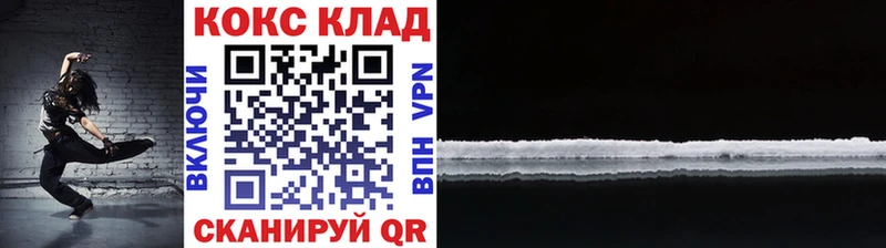 Кокаин Колумбийский  Купить  Шадринск 