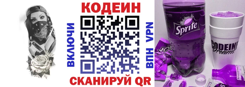 Купить закладки  Шадринск  Кодеиновый сироп Lean напиток Lean (лин) 
