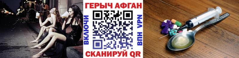 Героин белый  Купить закладки  Шадринск 