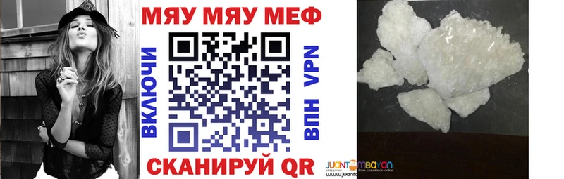 Меф мяу мяу  Купить где  Шадринск 